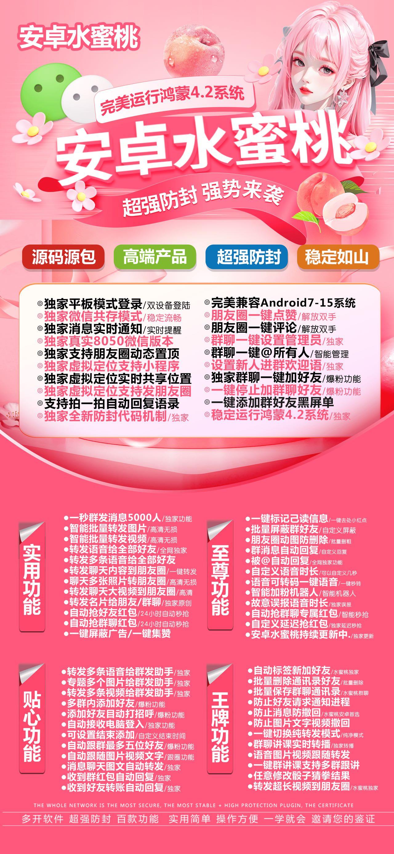 安卓水蜜桃官网-卡密激活码购买以及下载-6开插件版-15天退换-卡益网