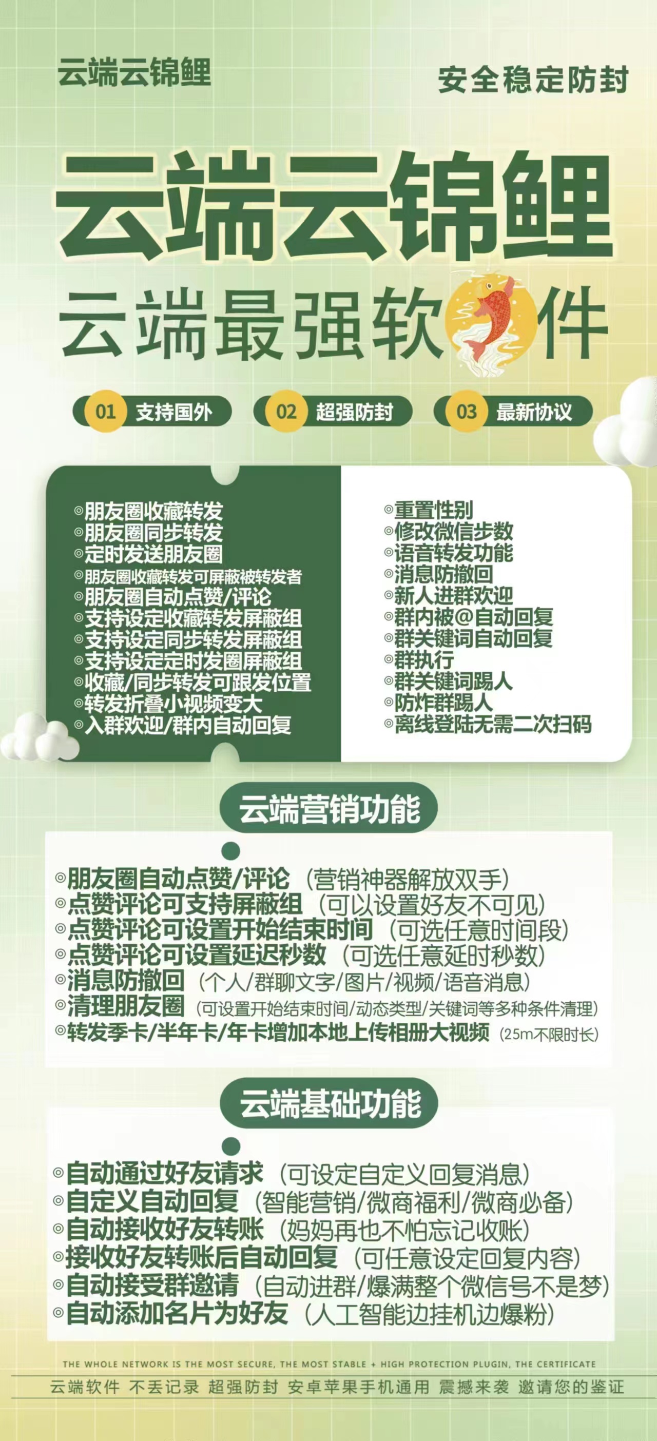 云端云锦鲤_云端云锦鲤官网_云端云锦鲤激活码 卡密分时长：月/季/年 商城价格默认显示为年卡价格-卡益网