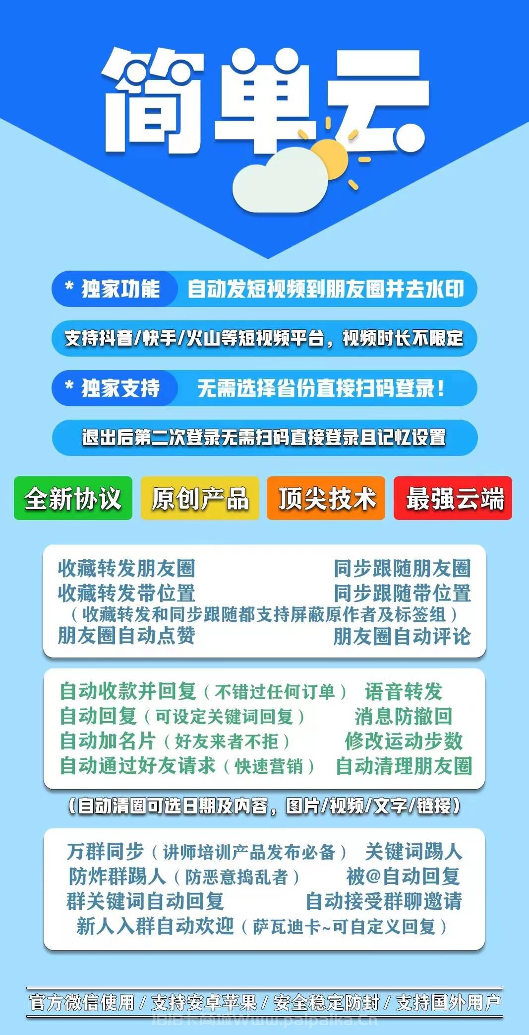 云端简单云官网-卡密购买以及登录-月卡季卡年卡授权-卡益网