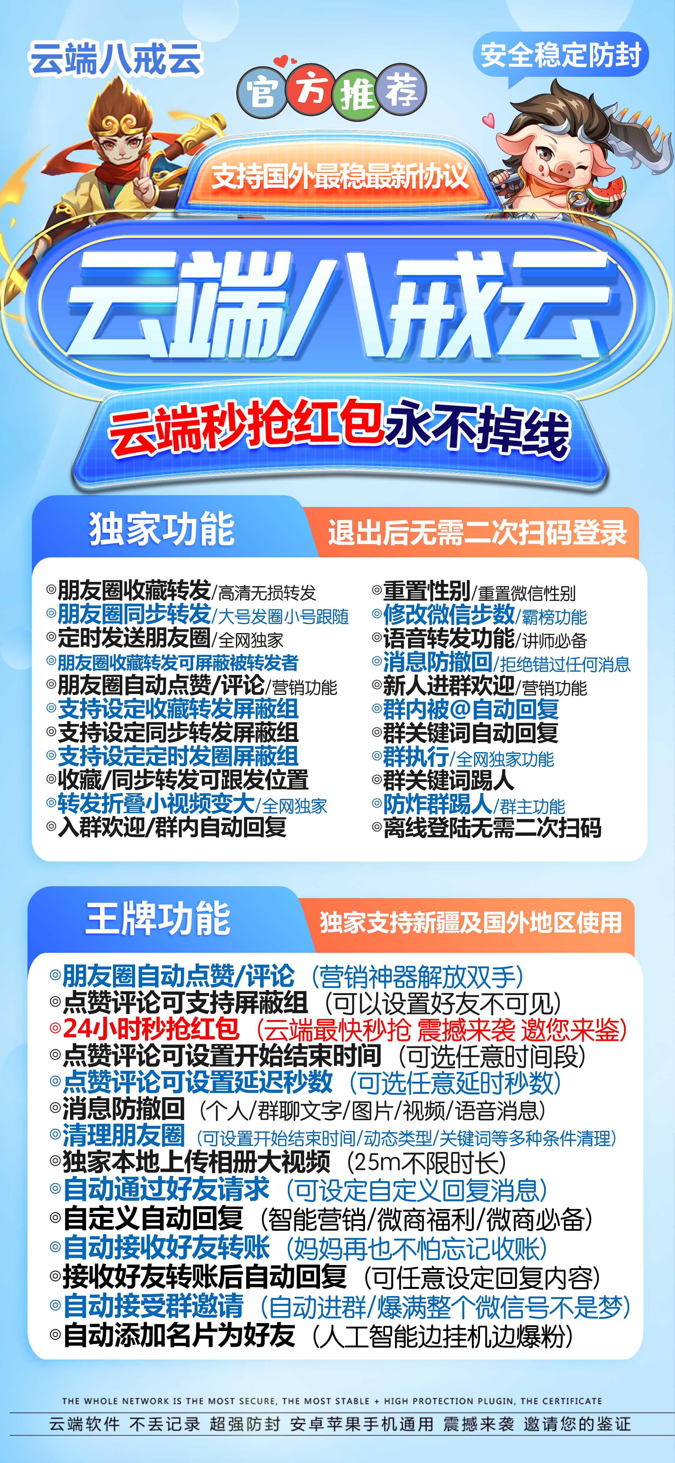 云端八戒云官网-卡密购买以及登录-月卡季卡半年卡年卡授权-卡益网