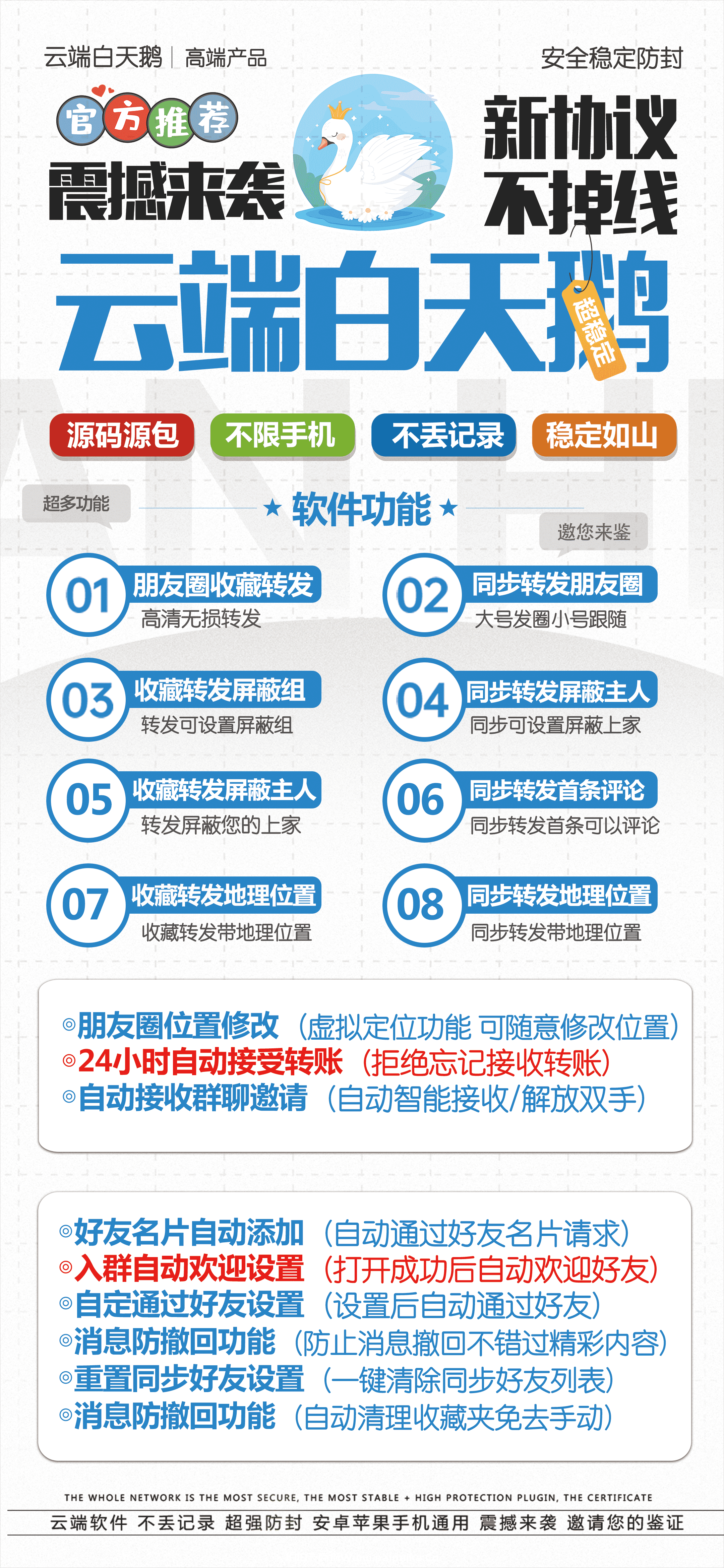 云端白天鹅官网-卡密购买以及登录-月卡季卡年卡授权-卡益网