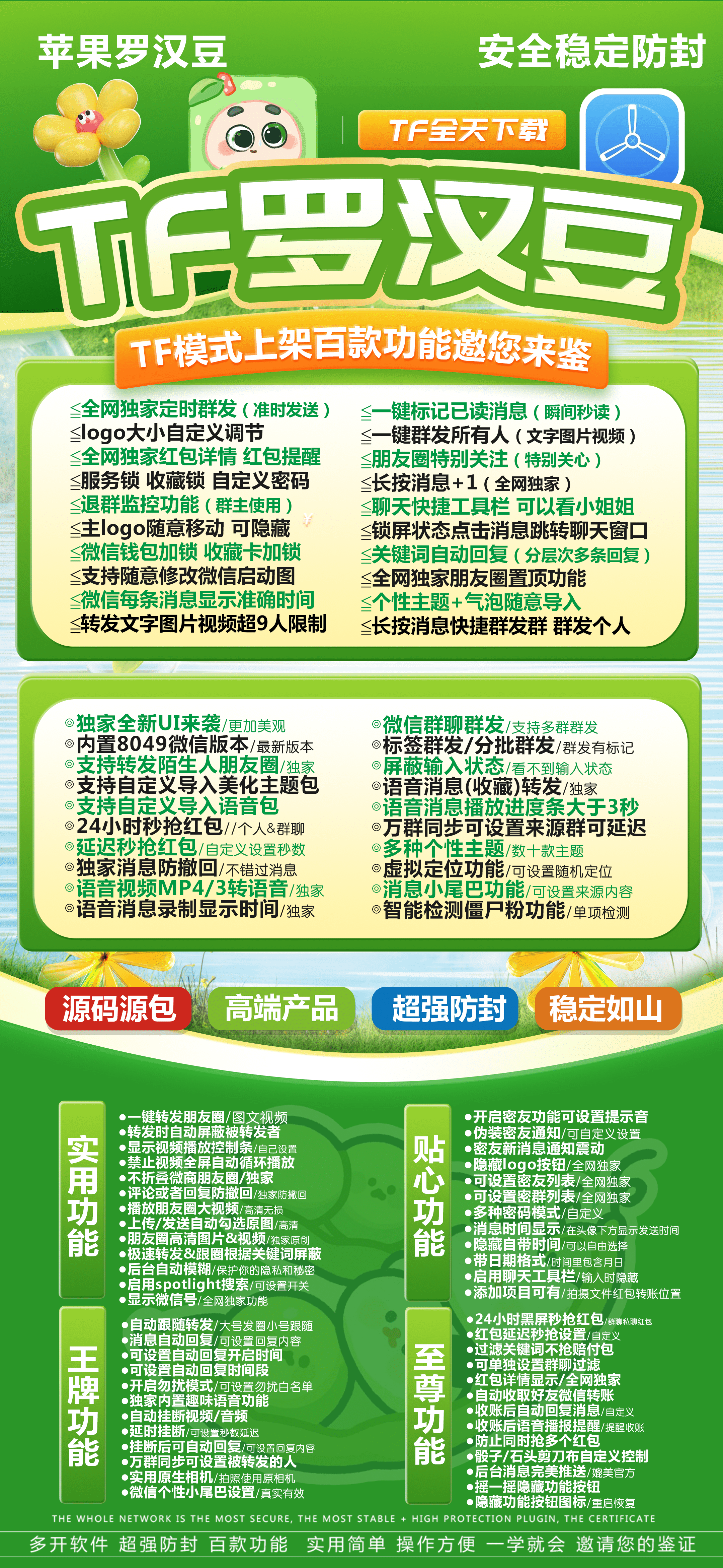 苹果TF罗汉豆官网-激活码购买以及下载-斗战神包-15天退换-卡益网