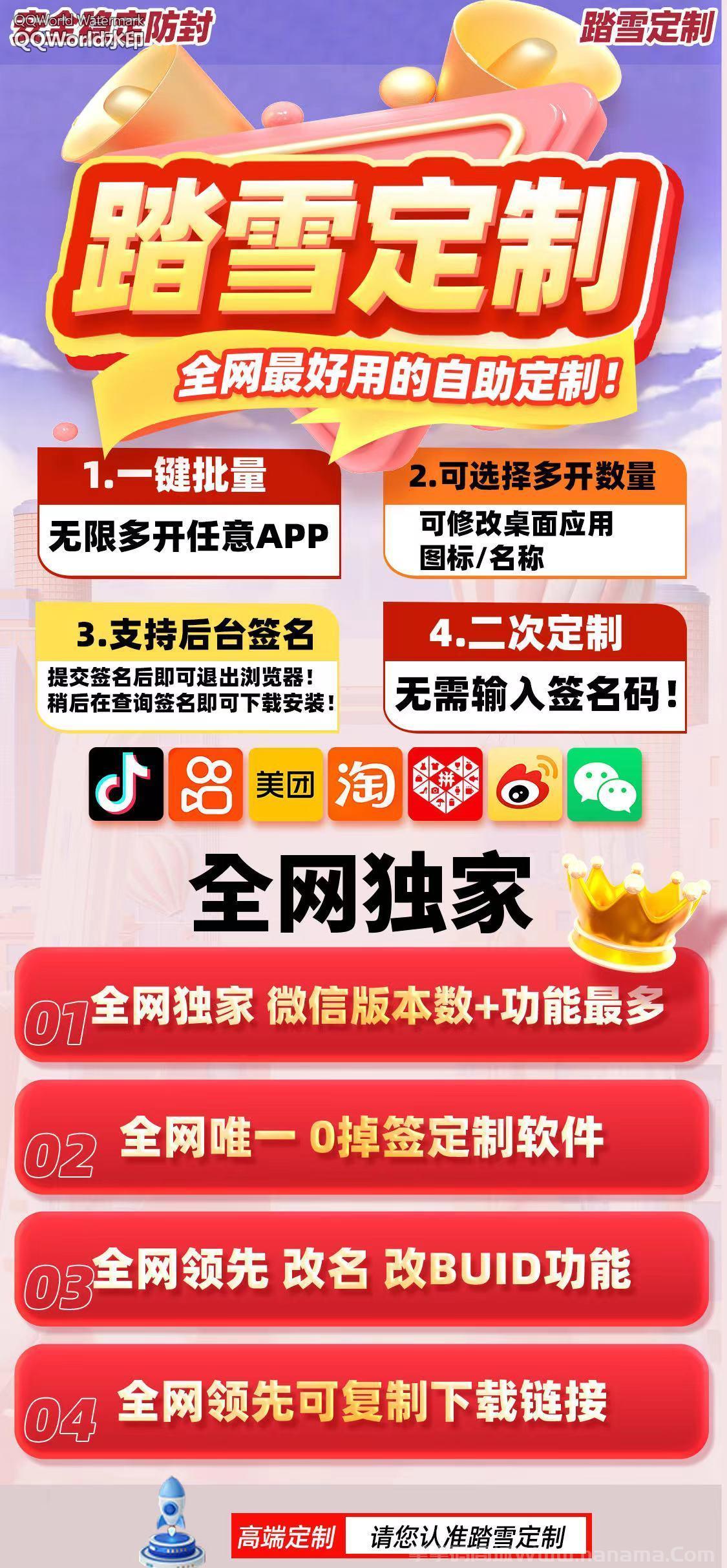苹果踏雪定制官网-卡密激活码和定制地址-无质保版40天质保180天质保330天质保-卡益网
