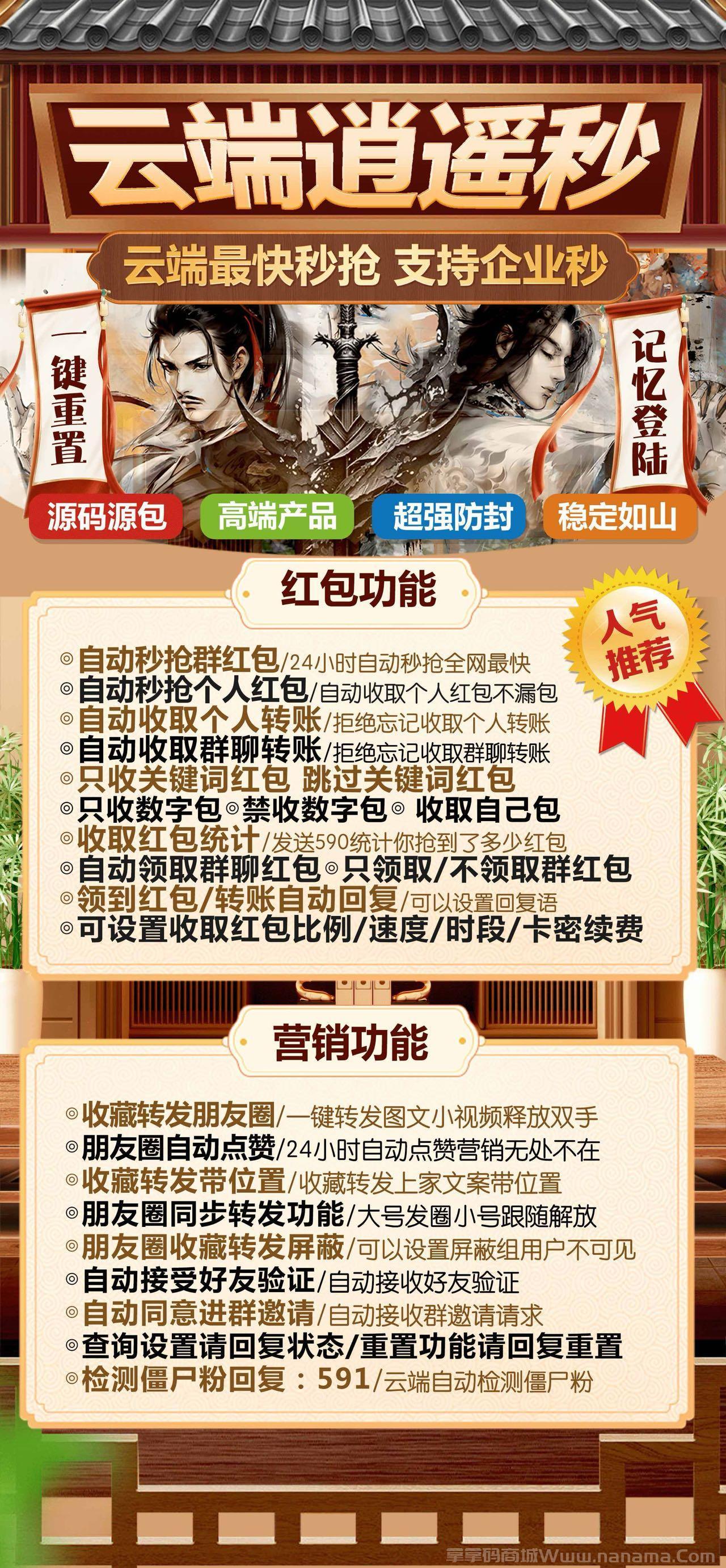 云端逍遥秒官网-卡密激活码和登录地址-周卡月卡季卡授权-3天退换-卡益网