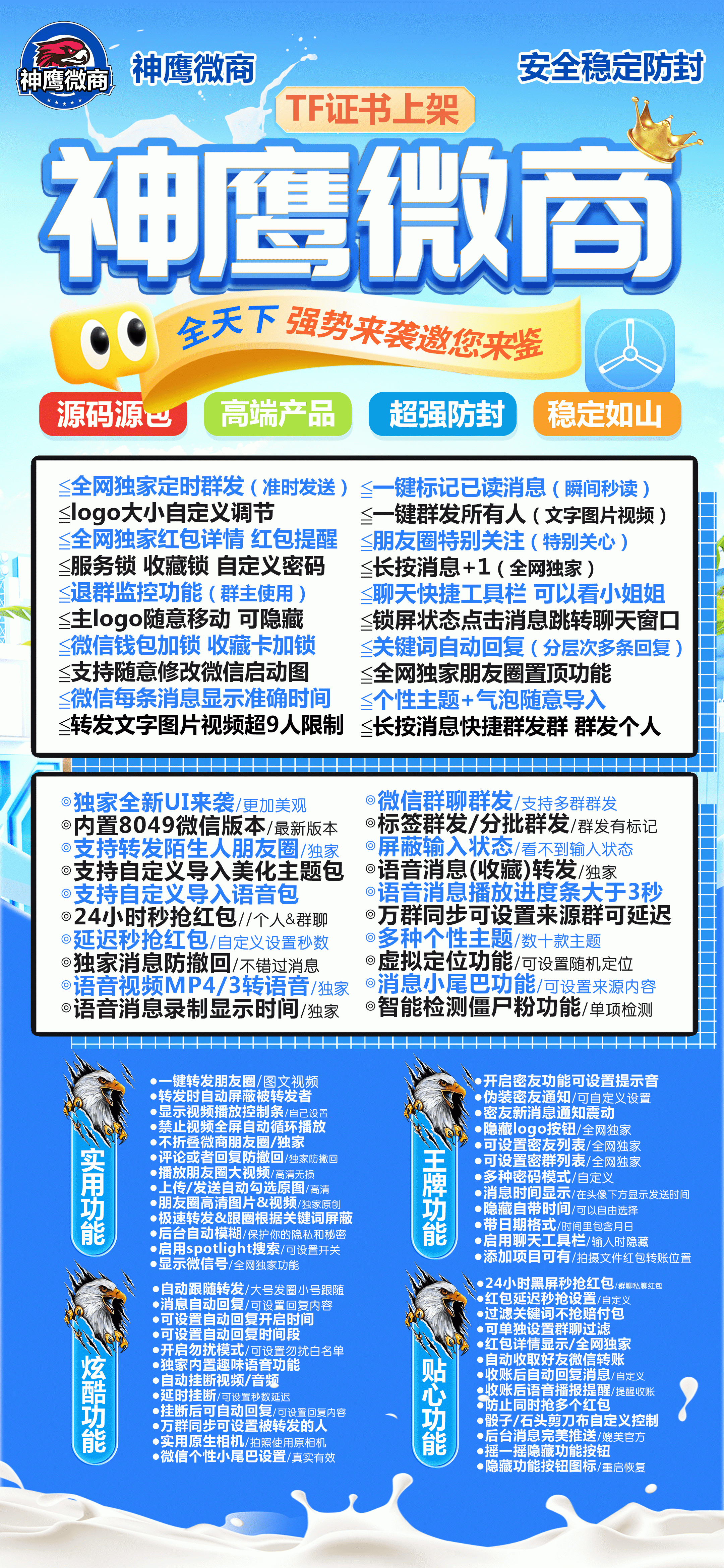 苹果TF神鹰微商官网-卡密激活码购买以及下载-斗战神同款-15天退换-卡益网