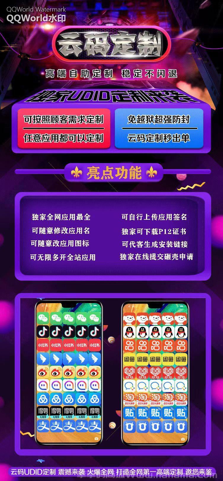 云速签官网-卡密激活码和定制地址-40天质保180天质保330天质保-卡益网
