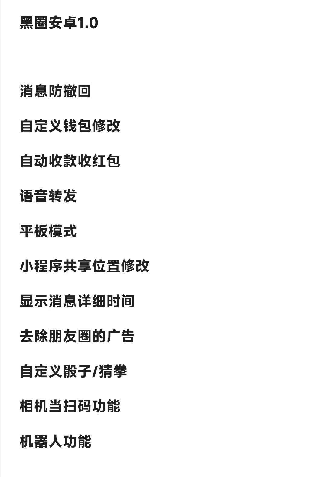 黑圈安卓1.0官网-卡密激活码购买以及下载-独家源码原包-全网第一款-卡益网