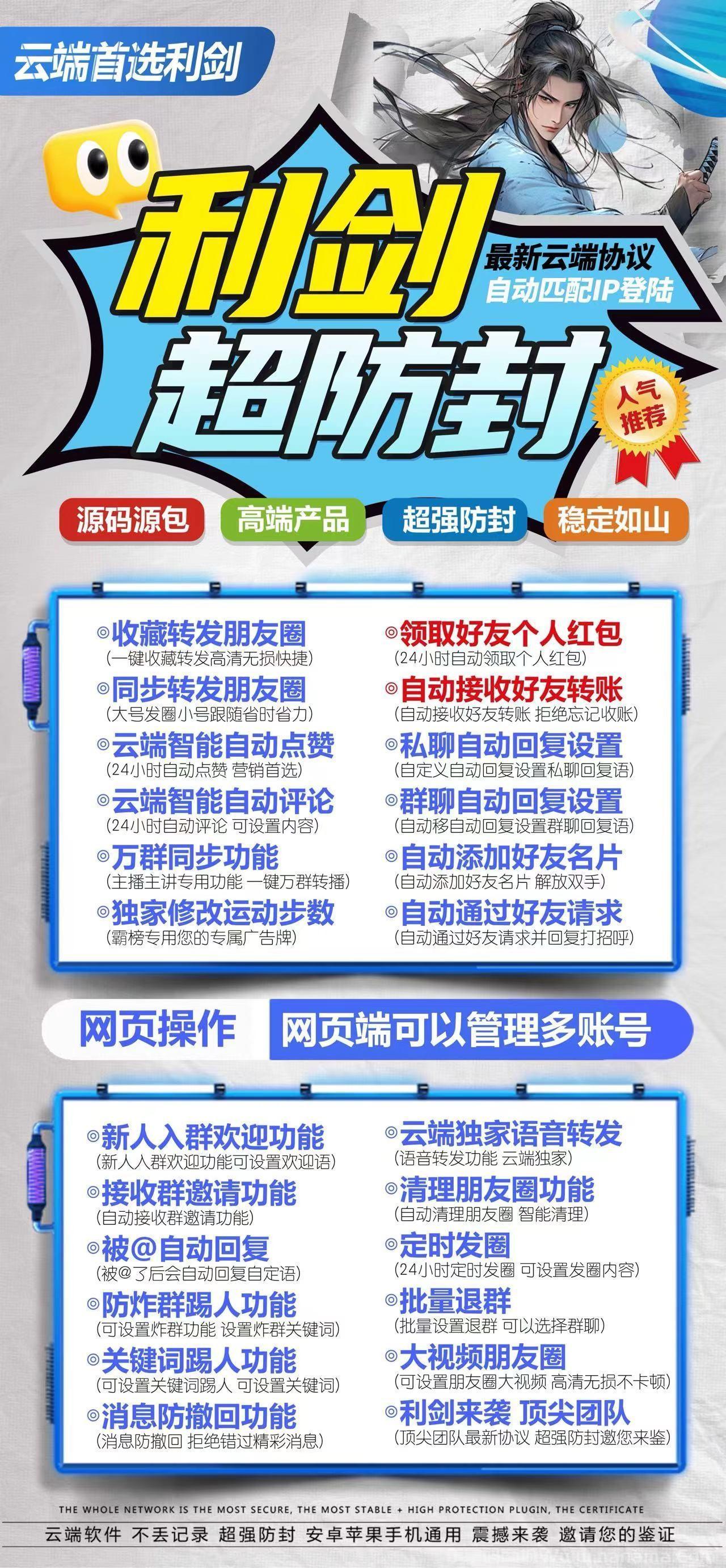 云端利剑官网-卡密激活码和登录地址-月卡季卡年卡授权-7天退换-卡益网激活码商城