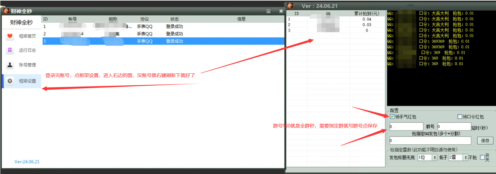 QQ财神秒官网-卡密激活码购买以及下载-月卡授权-不退换-卡益网