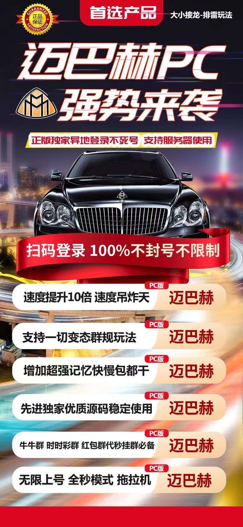 PC迈巴赫官网-卡密激活码购买以及下载-天卡周卡月卡授权-不退换-卡益网