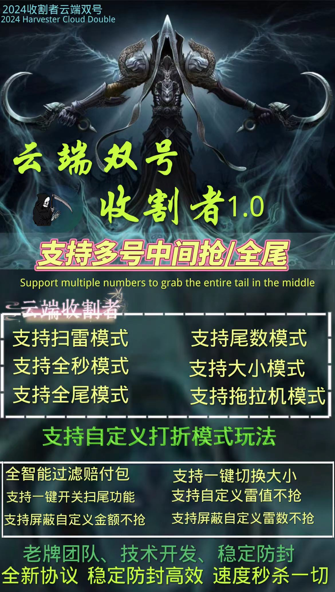 云端双号收割者官网-卡密激活码购买以及登录-1500点3000点5000点1万授权-卡益网