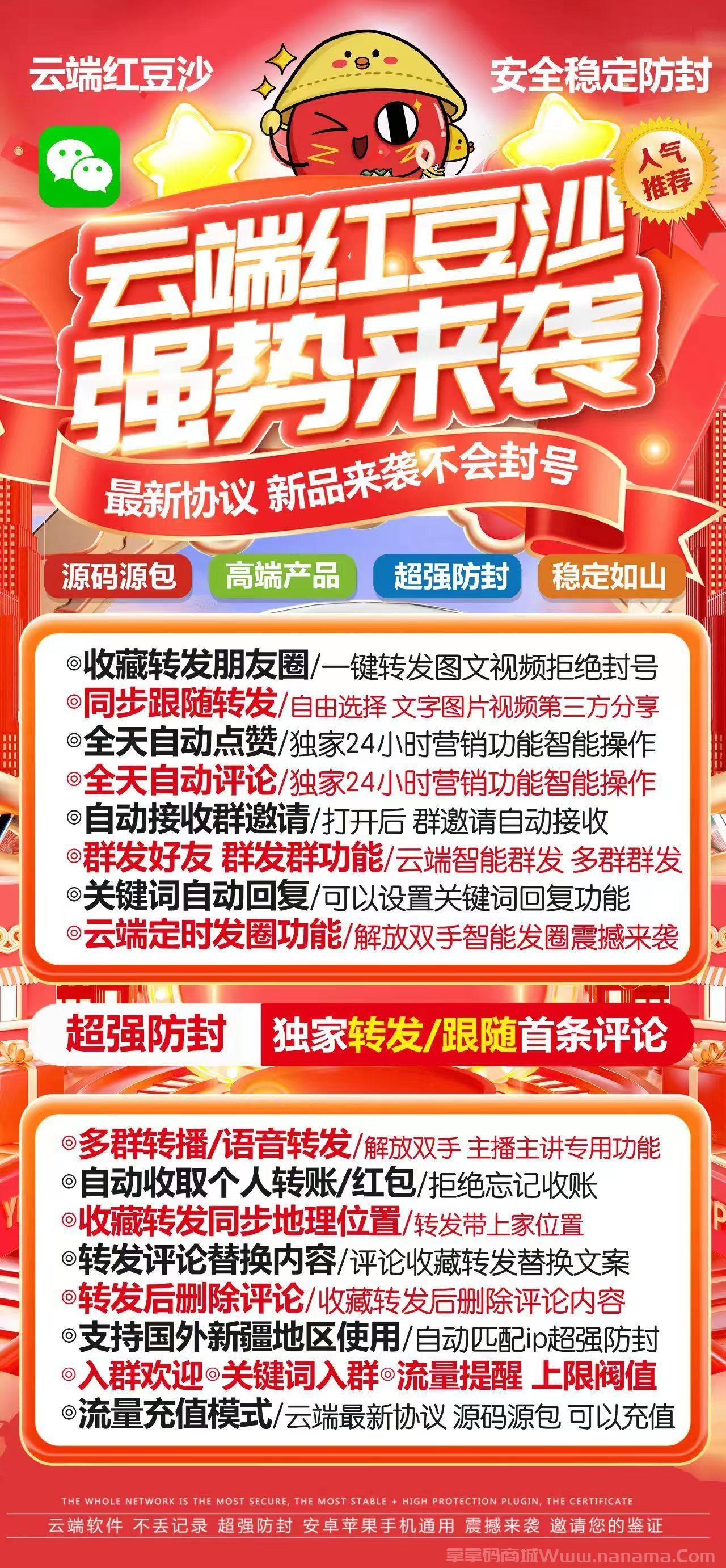 云端红豆沙官网-卡密激活码和登录地址-月卡季卡流量卡授权-曼陀罗同款-7天退换-卡益网激活码商城