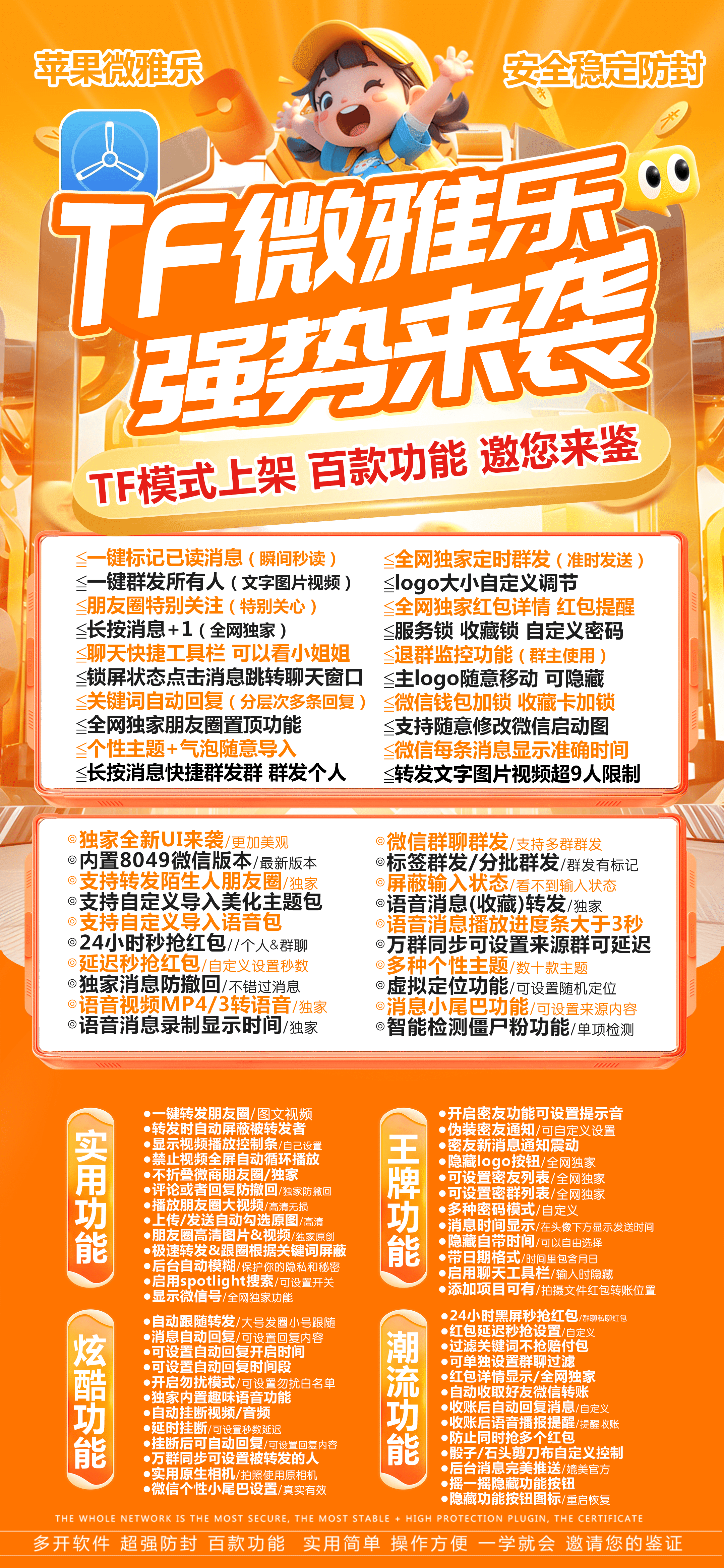 苹果TF微雅乐官网-活动码购买以及下载-斗战神同款-不退换-卡益网