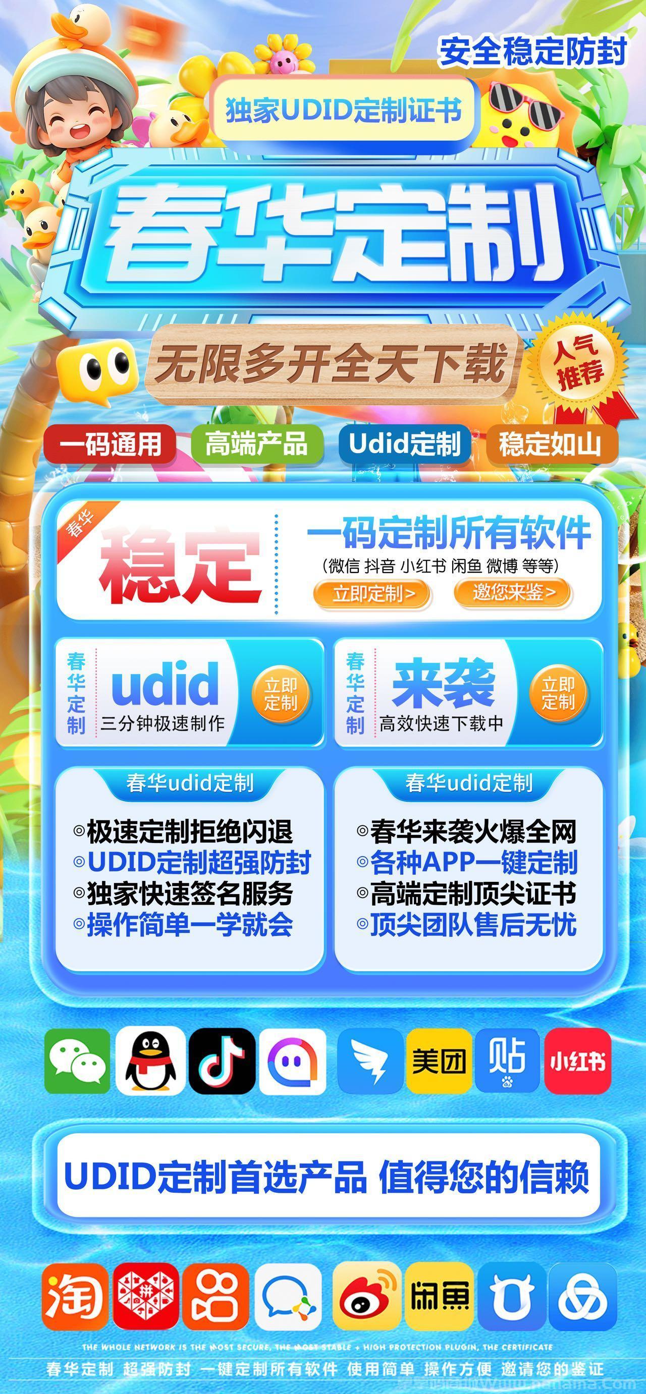 苹果春华定制官网-卡密激活码和定制地址-40天质保-不退换-卡益网