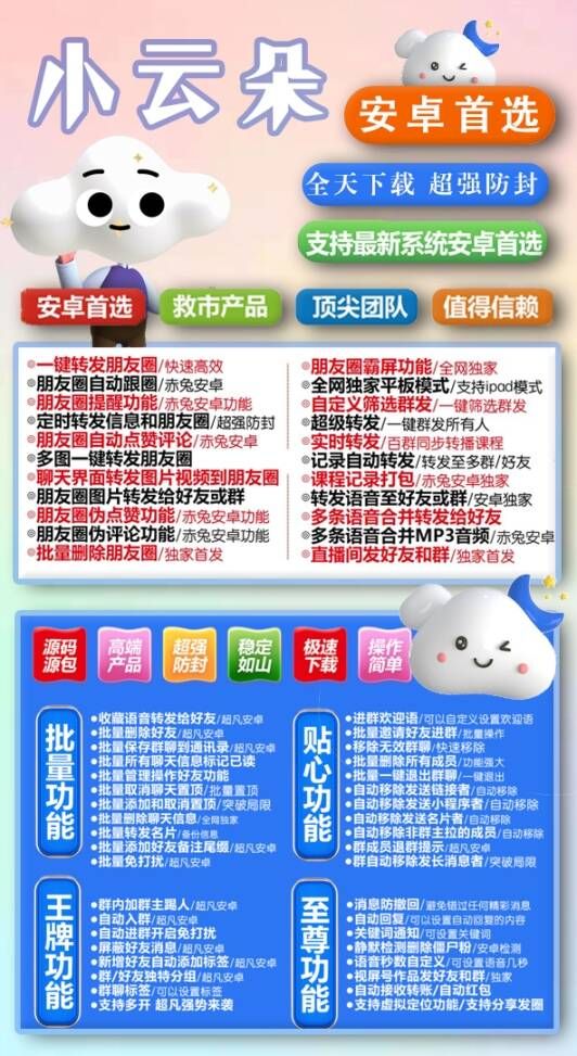 安卓小云朵官网-卡密激活码购买以及下载-10天退换-卡益网