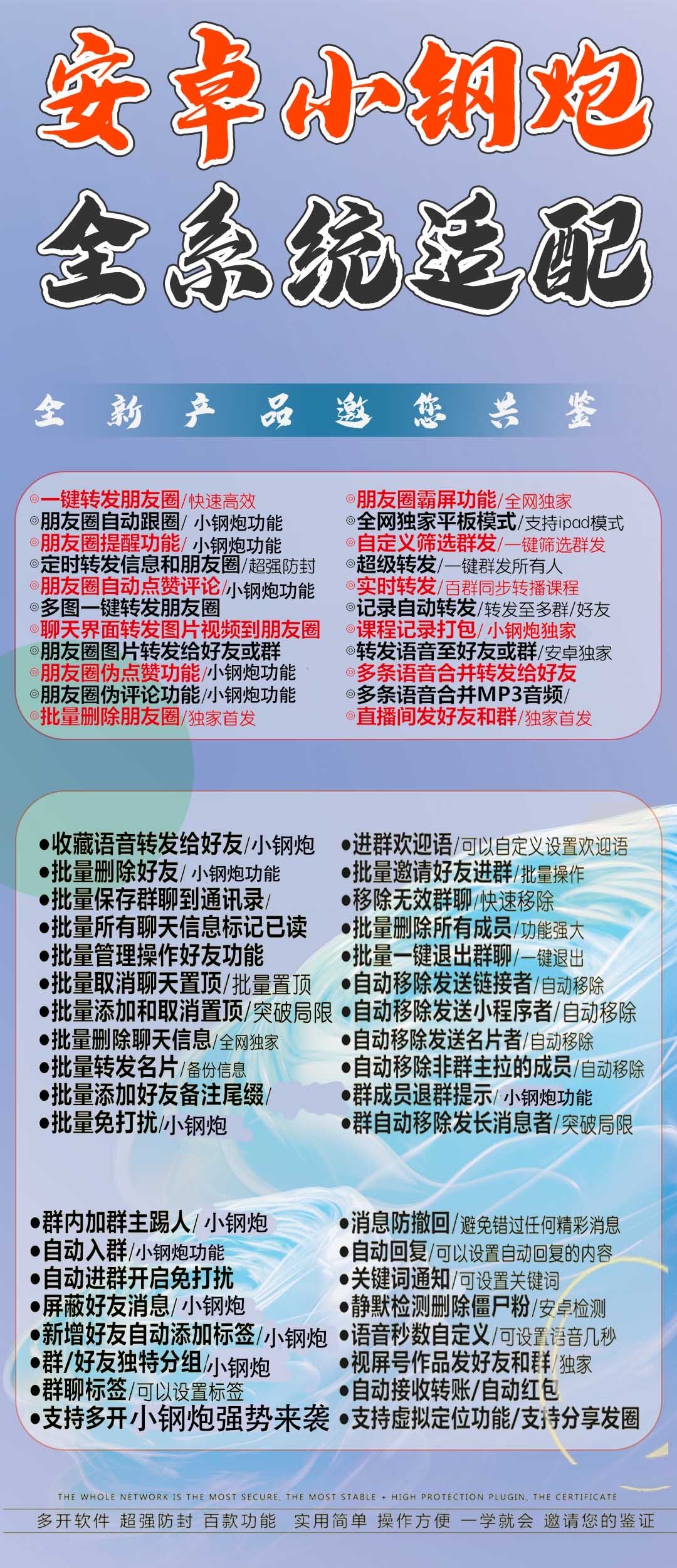安卓小钢炮官网-卡密激活码购买以及下载-安卓剑魔同款-10天退换-卡益网