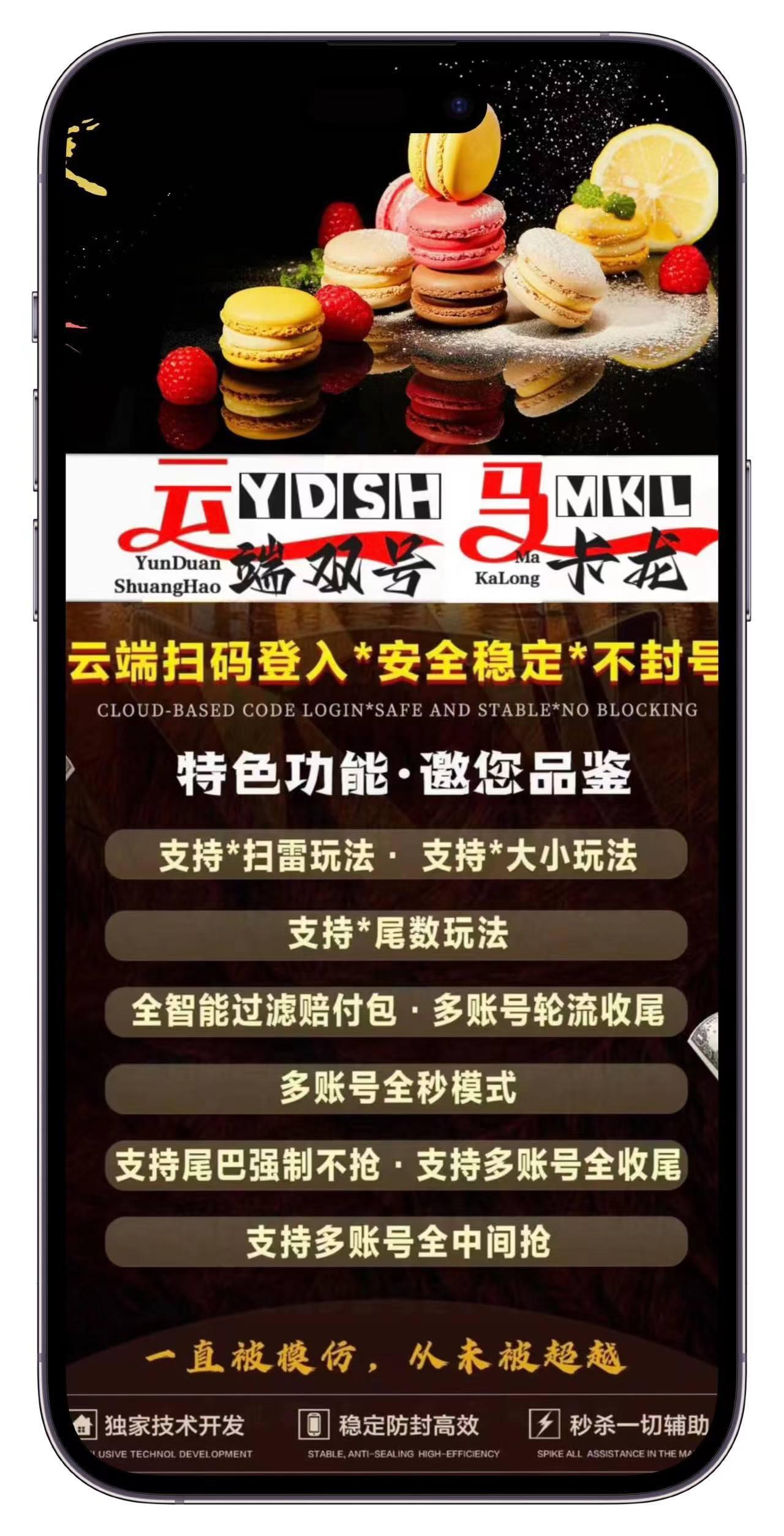 马卡龙云端双号官网-卡密激活码购买以及登录-1500点3000点5000点1万2万点授权-卡益网