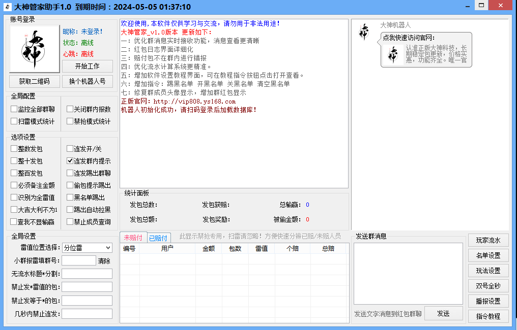 大神管家官网-卡密激活码购买以及登录-天卡月卡授权-卡益网