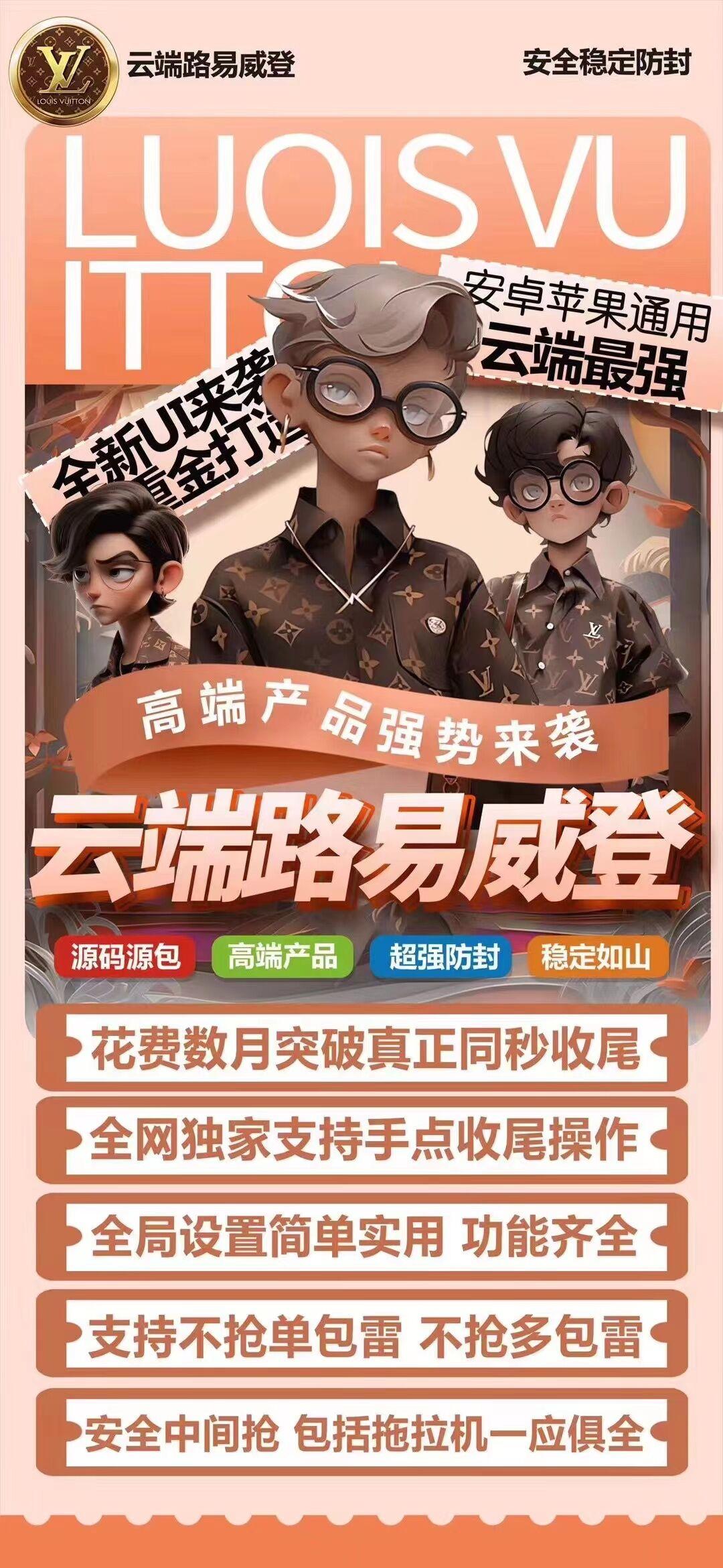 云端路易威登双号官网-卡密激活码以及登录-1500点3000点5000点1万点授权-卡益网激活码商城