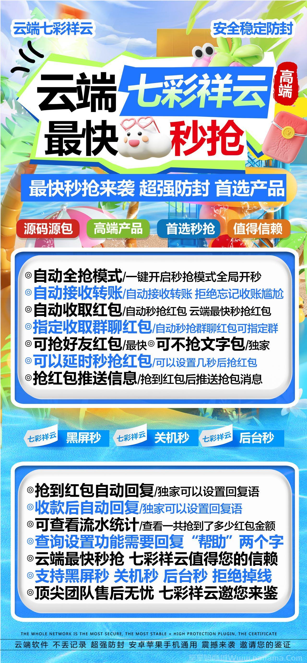 云端七彩祥云官网-卡密激活码和登录地址-月卡授权-3天退换-卡益网激活码商城