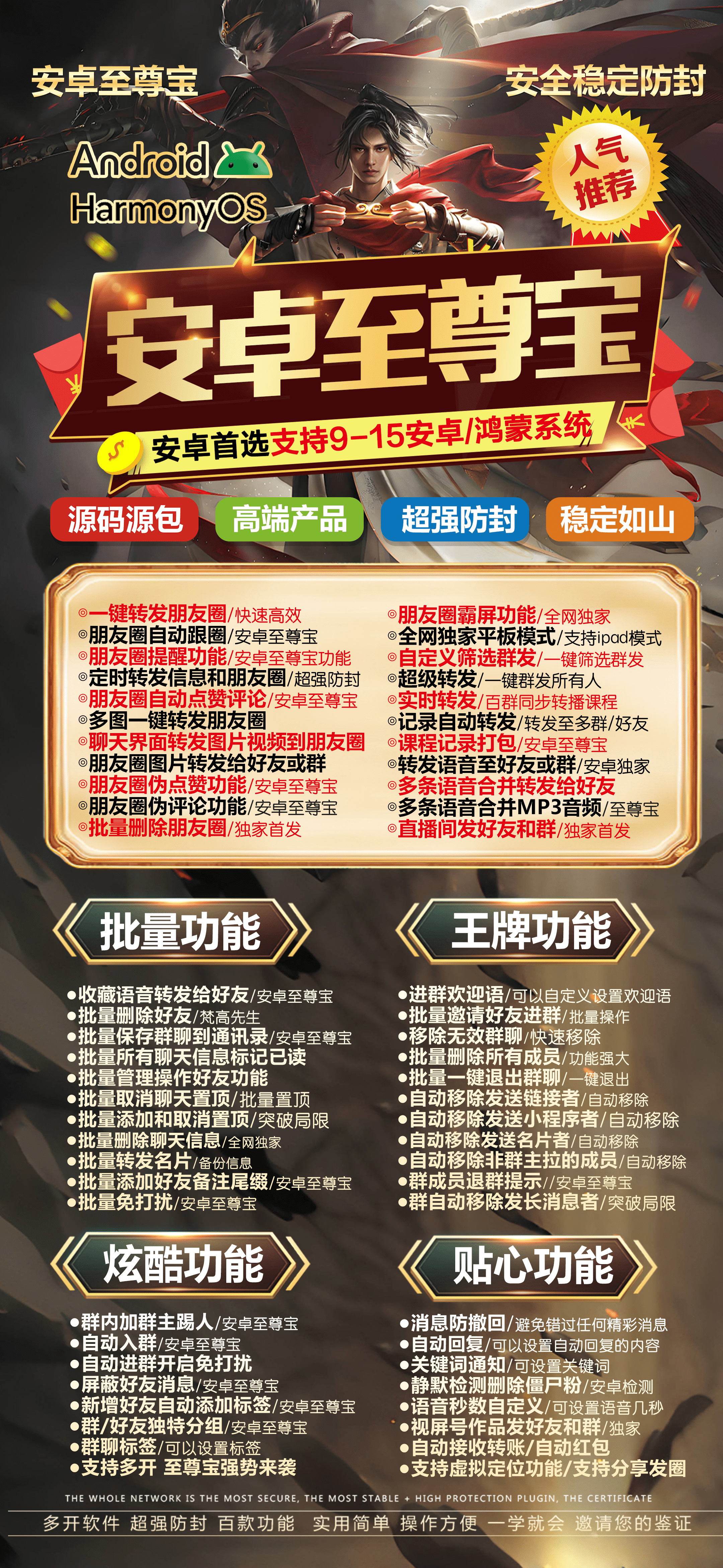 安卓至尊宝官网-卡密激活码购买以及下载-7天退换-卡益网