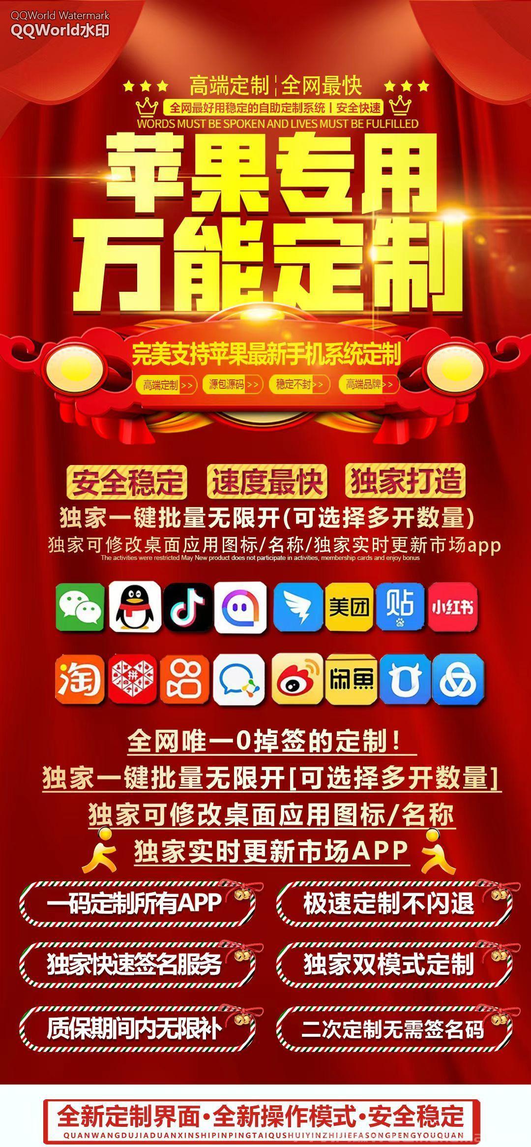 苹果万能定制官网-卡密激活码和定制地址-40天质保-不退换-卡益网