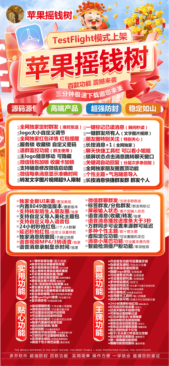 苹果TF摇钱树官网-卡密激活码购买以及下载-斗战神同款-10天退换-卡益网