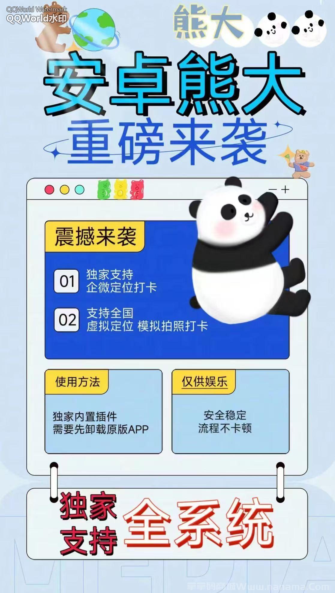 安卓熊大官网-卡密激活码和下载地址-只支持企v-24小时退换-卡益网