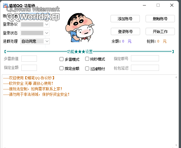 Q0蜡笔秒官网-卡密激活码购买以及下载-月卡授权-1个小时退换-卡益网