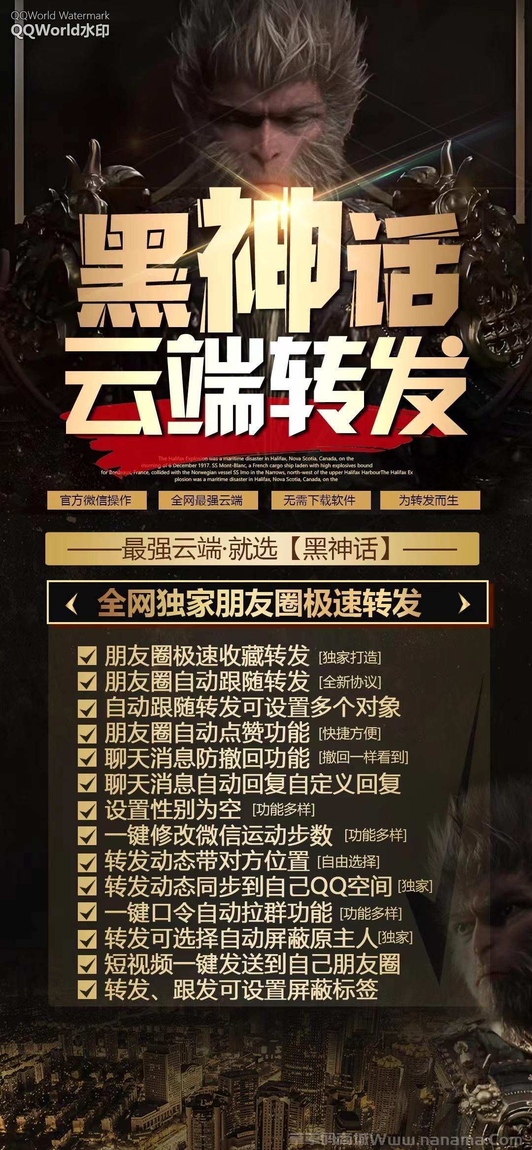 云端转发黑神话官网-卡密激活码和登录地址-月卡季卡年卡授权-7天退换-卡益网