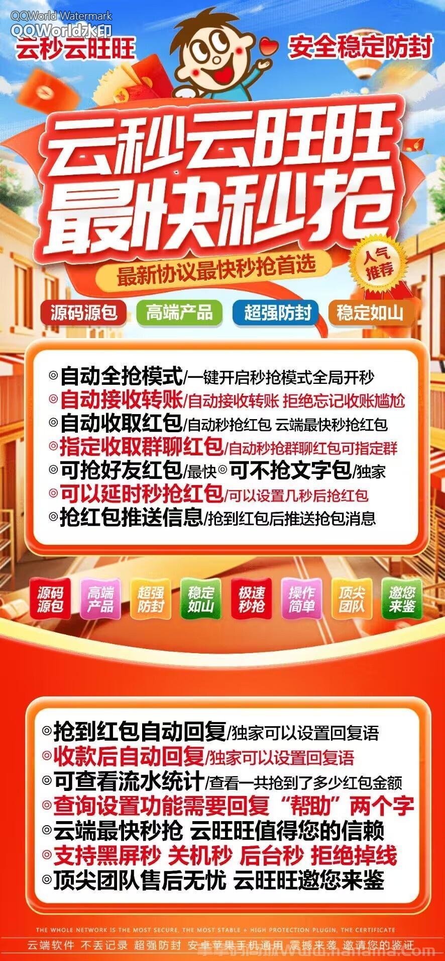 云端云秒云旺旺官网-卡密激活码和登录地址-月卡授权-3天退换-卡益网