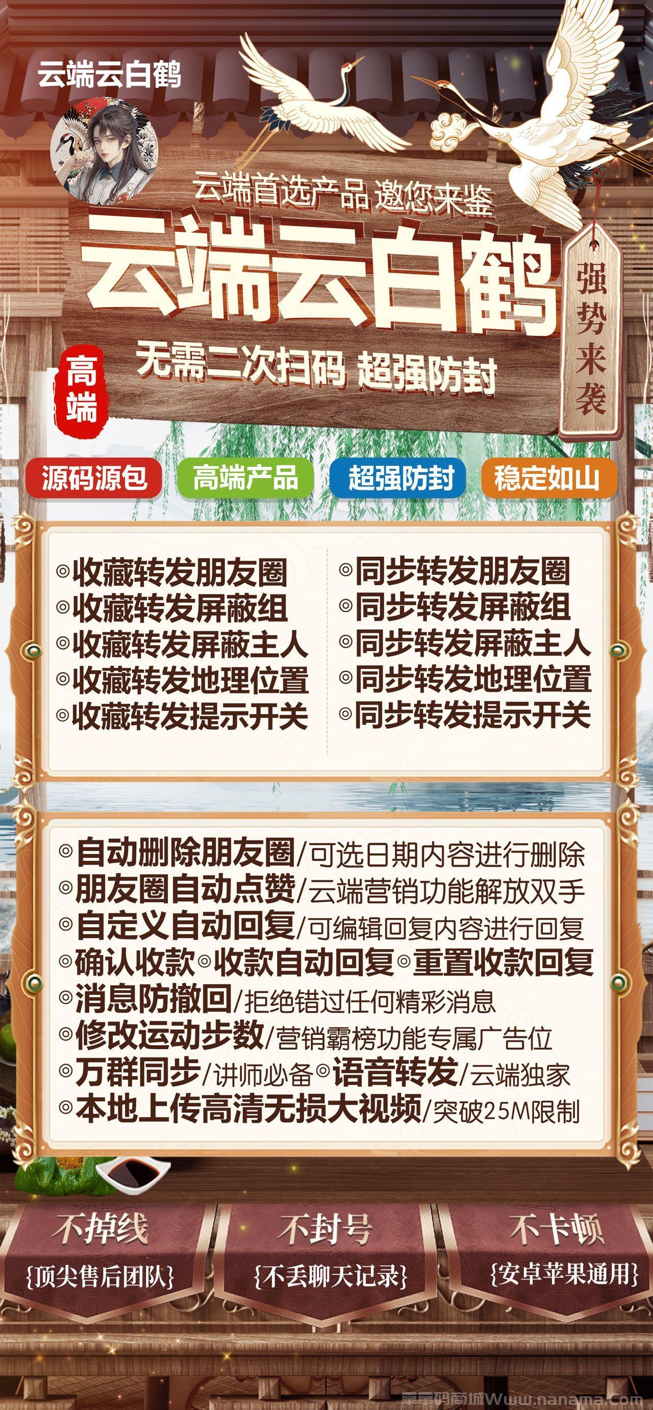 云端云白鹤官网-卡密激活码和登录地址-月卡季卡年卡授权-7天退换-卡益网激活码商城