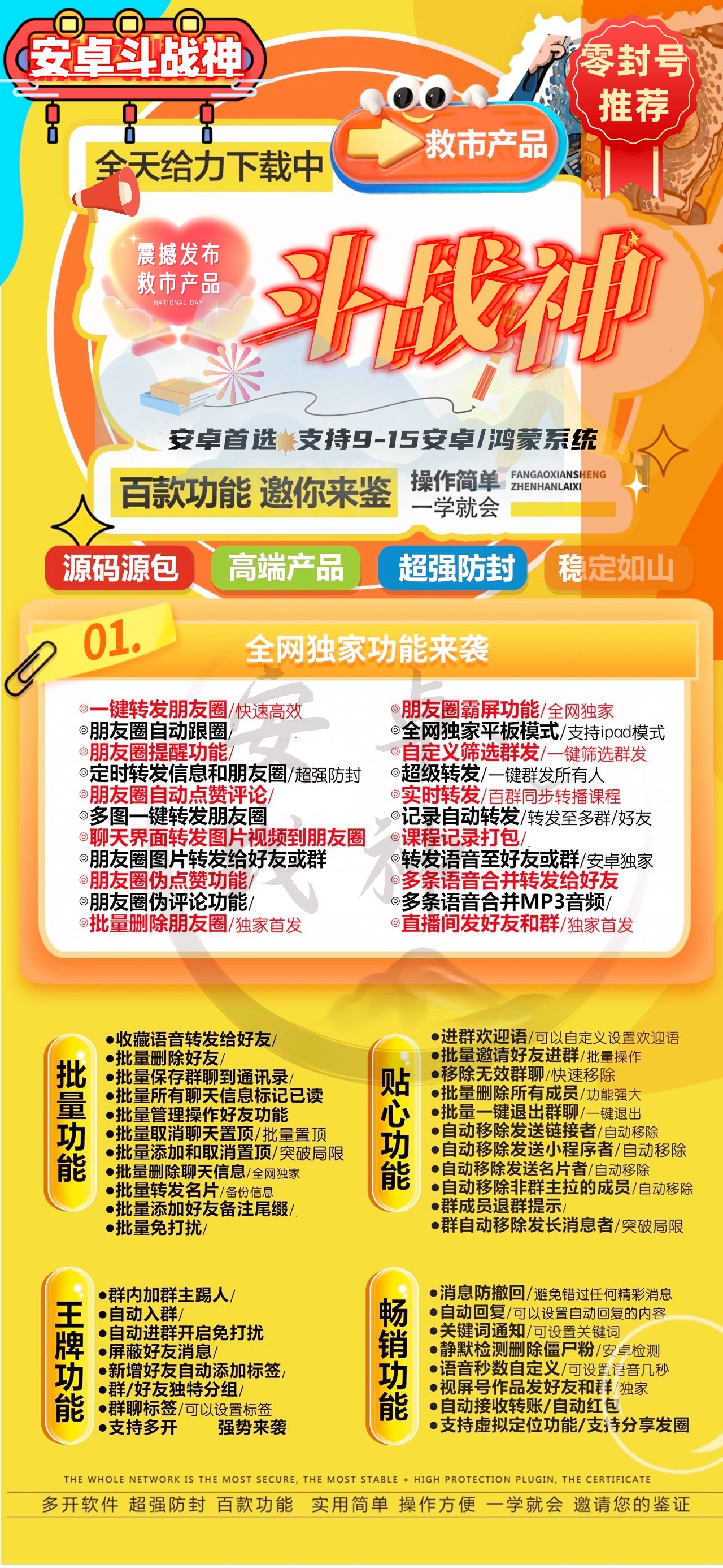 安卓斗战神官网-卡密激活码购买以及下载-季卡年卡授权-季卡7天退换年卡10天退换-卡益网