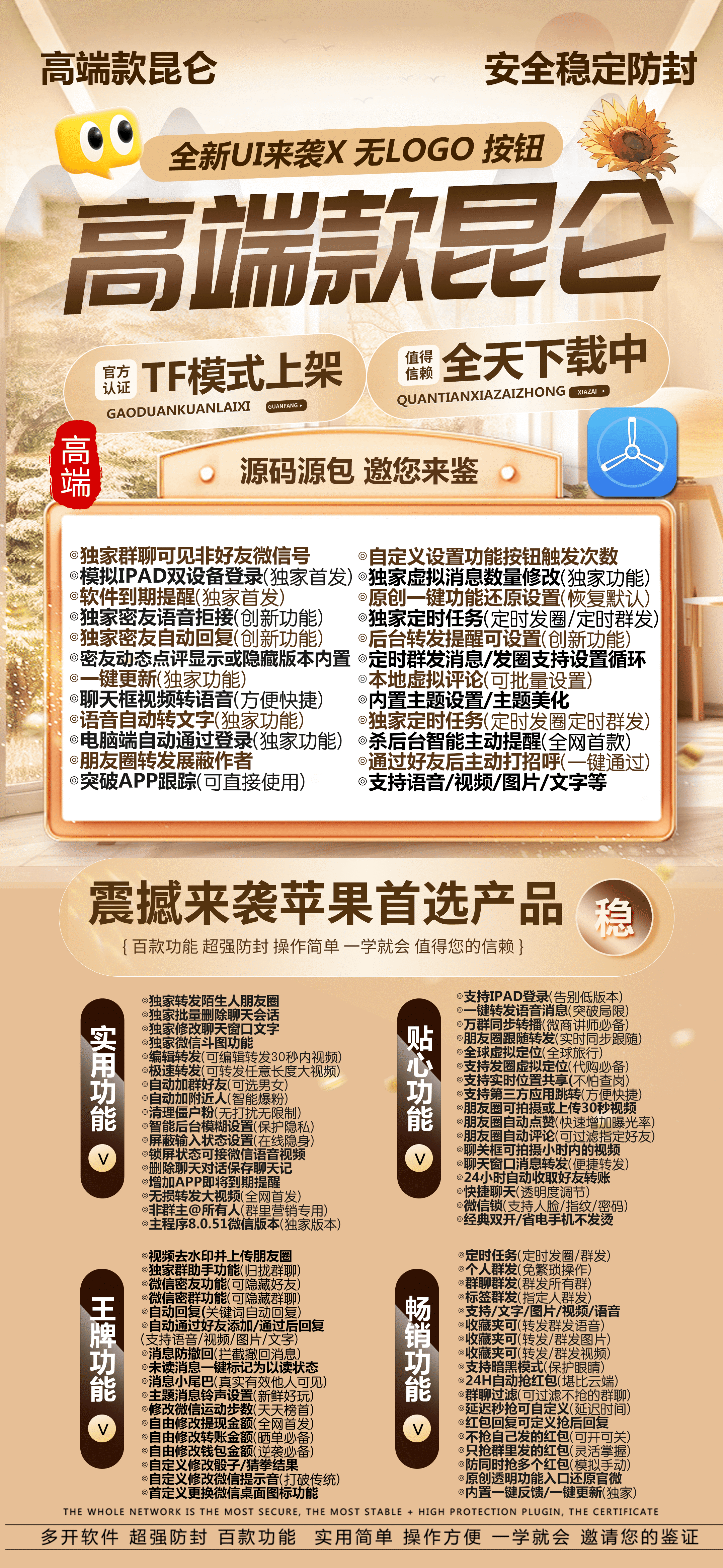 苹果TF昆仑官网-活动码购买以及下载-无logo款-不退换-卡益网