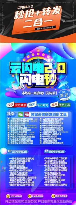 云端云闪电官网-卡密激活码和登录地址-月卡季卡年卡授权-24小时退换-卡益网