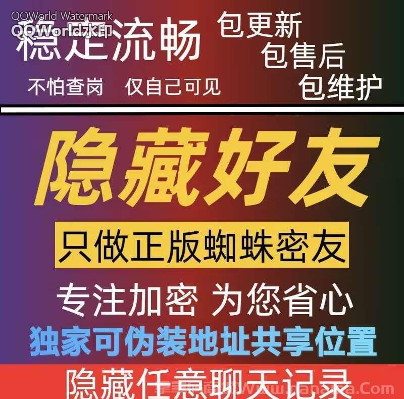安卓蜘蛛密友官网-卡密激活码和下载地址-7天退换-卡益网