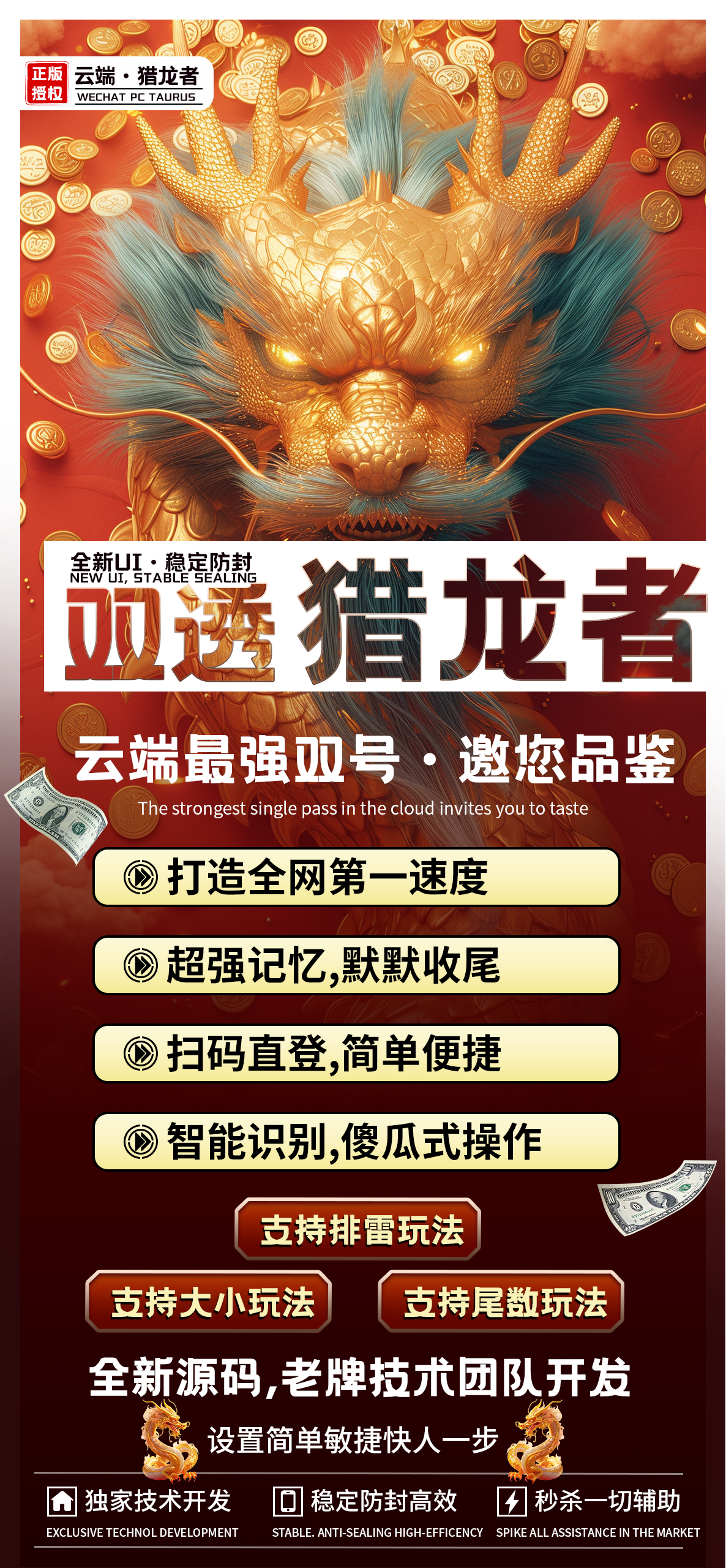 云端猎龙者双号官网-激活码购买以及登录-1500点3000点5000点1万点授权-卡益网