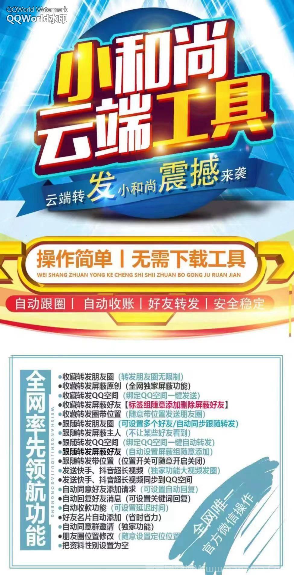 云端小和尚官网-激活码和登录地址-月卡季卡年卡授权-7天退换-卡益网