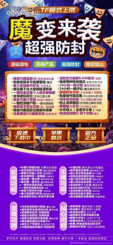 苹果TF魔变官网-激活码和下载地址-云梦泽同款-10天退换-卡益网激活码商城