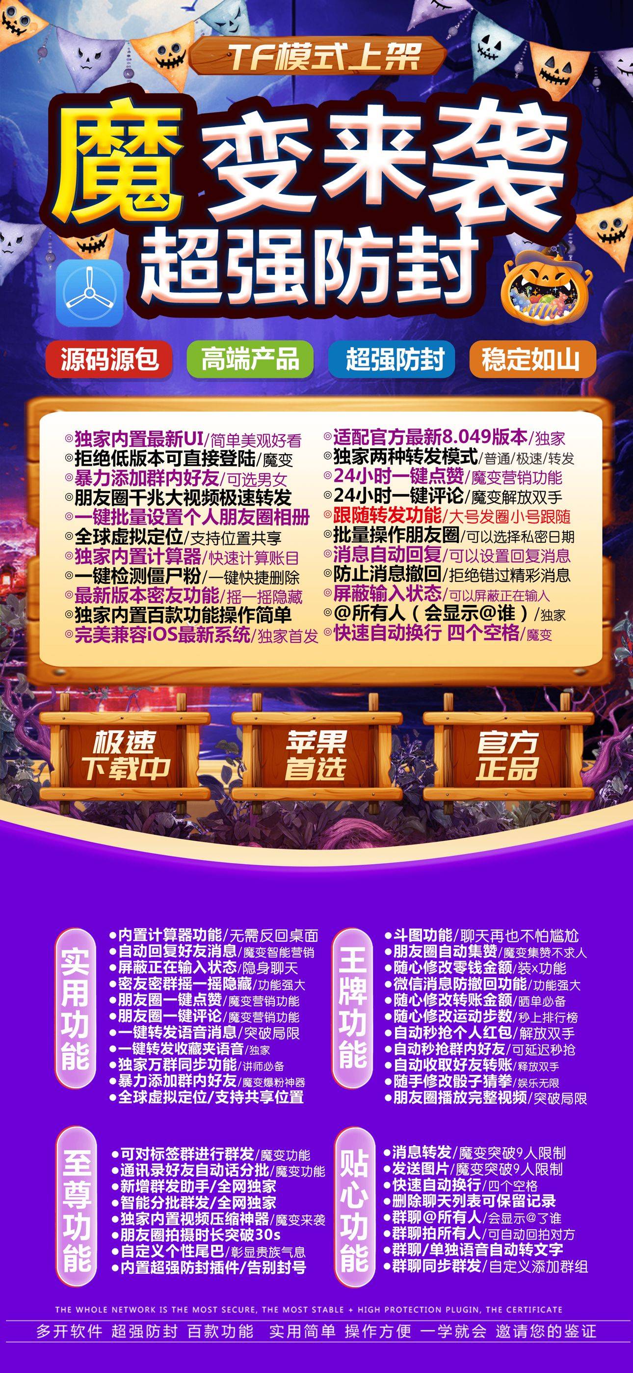 苹果TF魔变官网-激活码购买以及下载-云梦泽同款-10天退换-卡益网