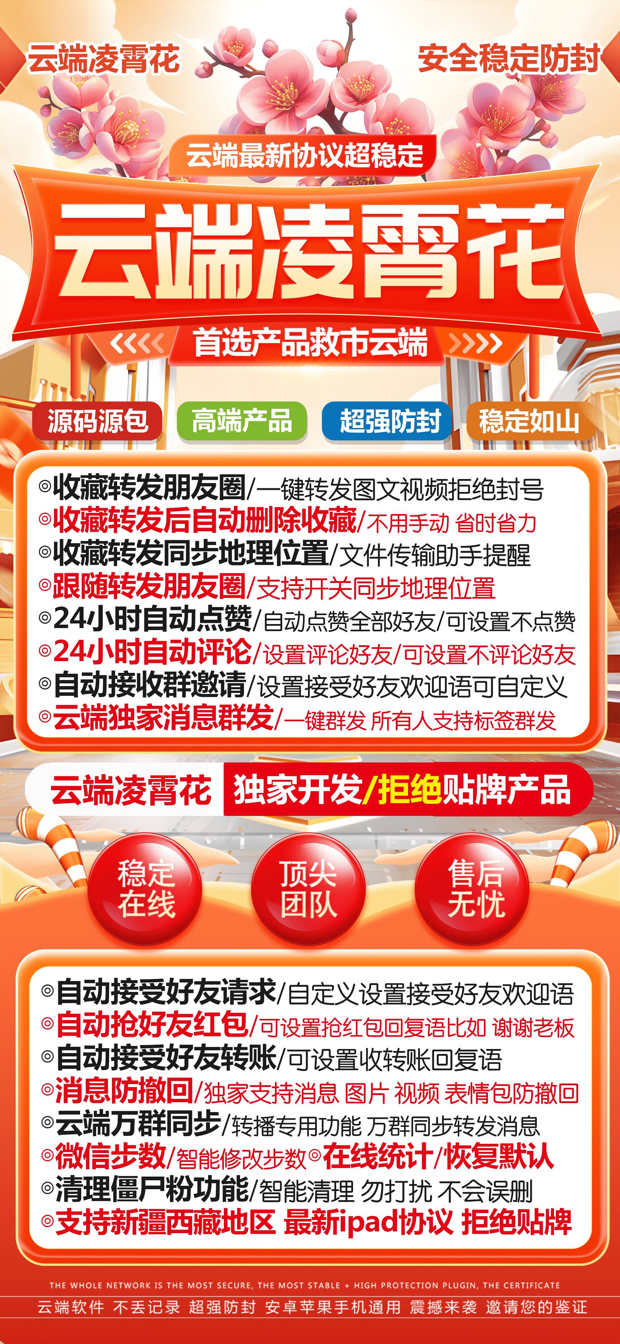 云端凌霄花官网-激活码购买以及登录-月卡季卡年卡授权-7天退换-卡益网