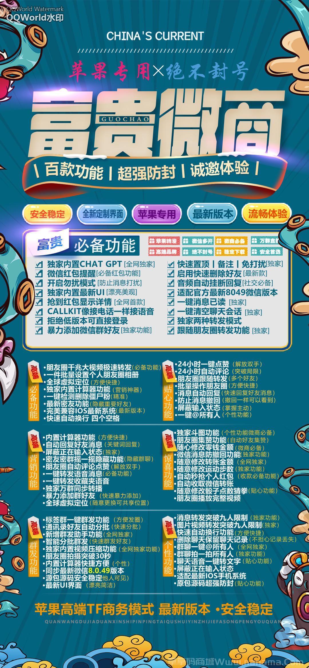 苹果TF富贵微商官网-激活码和下载地址-阿凡达同款无logo-10天退换-卡益网