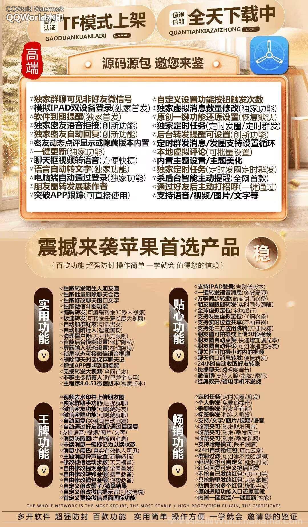 苹果TF智慧树官网-活动码和下载地址-凡尔赛同款-不退换-卡益网