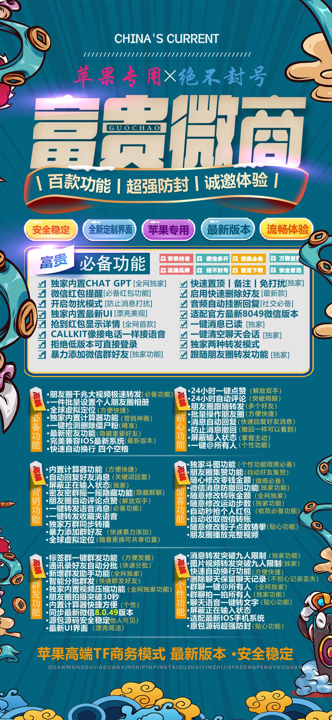 苹果TF富贵微商官网-激活码购买以及下载-阿凡达同款无logo-10天退换-卡益网