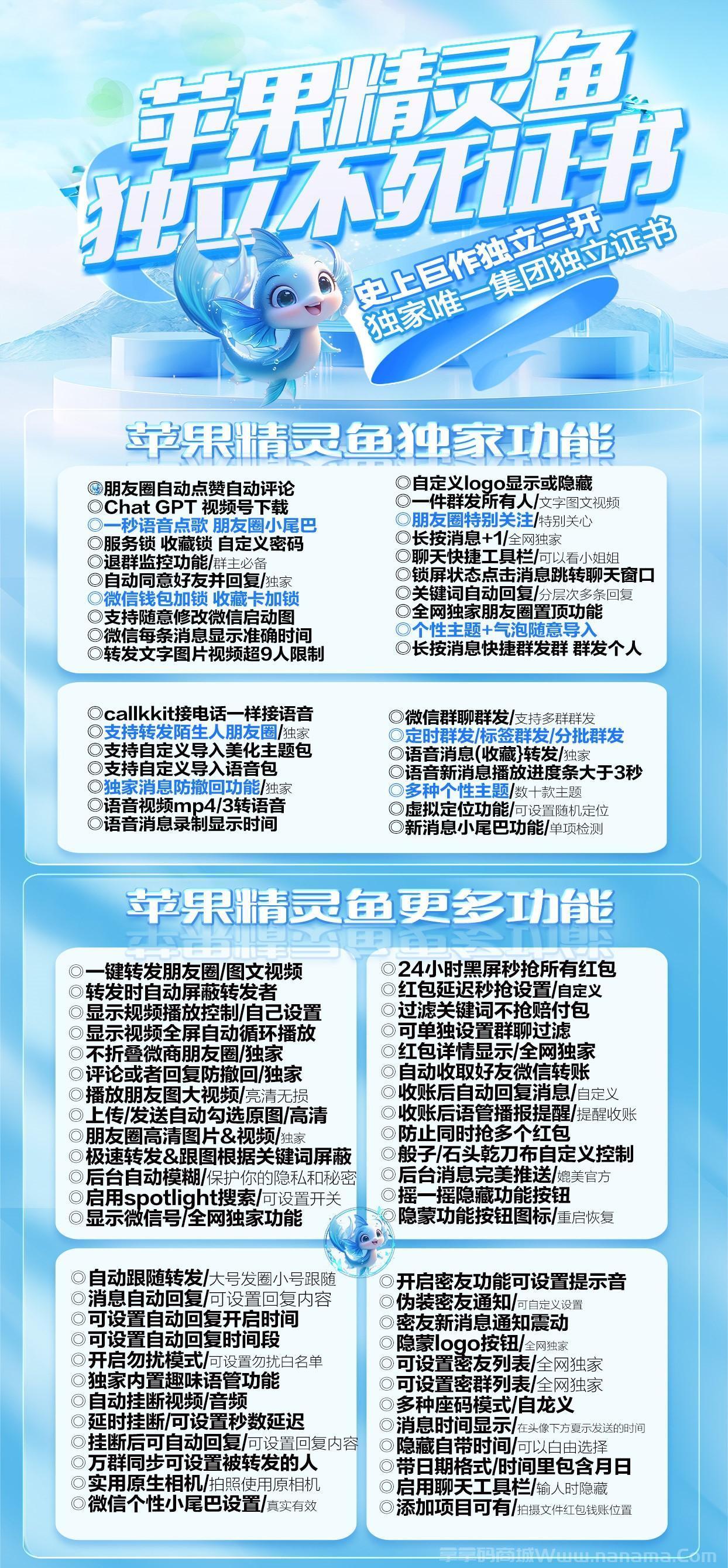 苹果精灵鱼官网-激活码和下载地址-一码三开集团不死证书-15天退换-卡益网