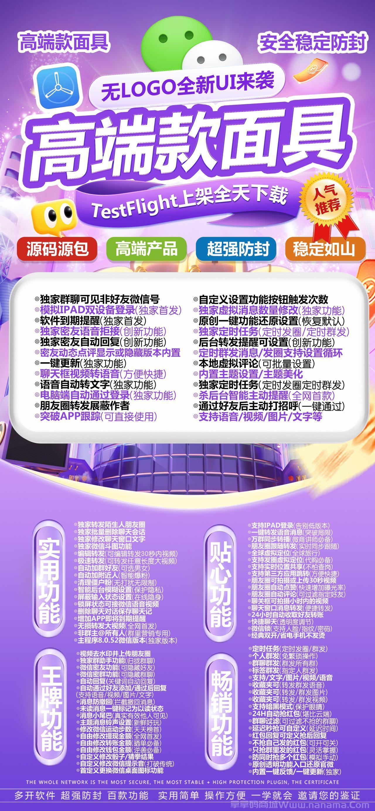 苹果TF面具官网-活动码和下载地址-无logo无定位-不退换-卡益网