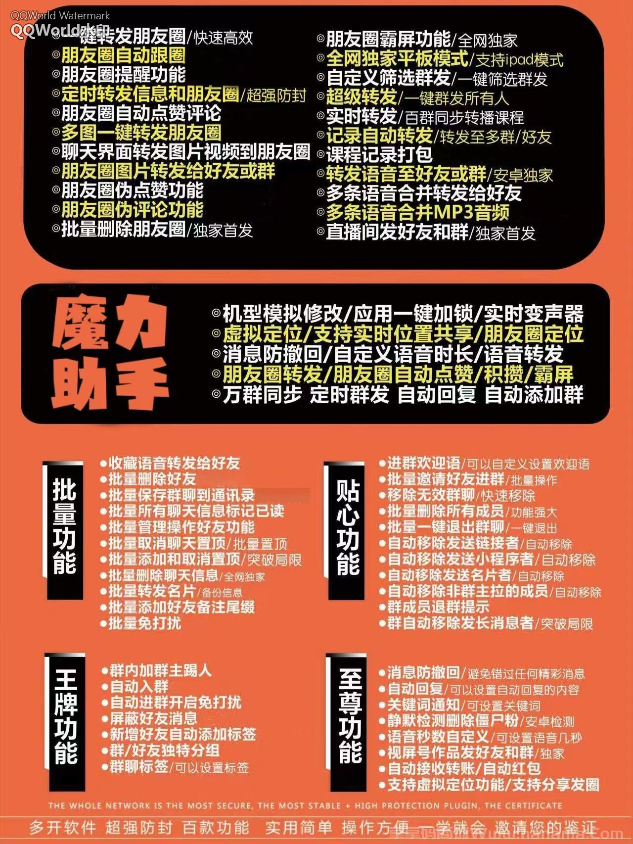 安卓魔力助手官网-激活码和下载地址-7天退换-卡益网
