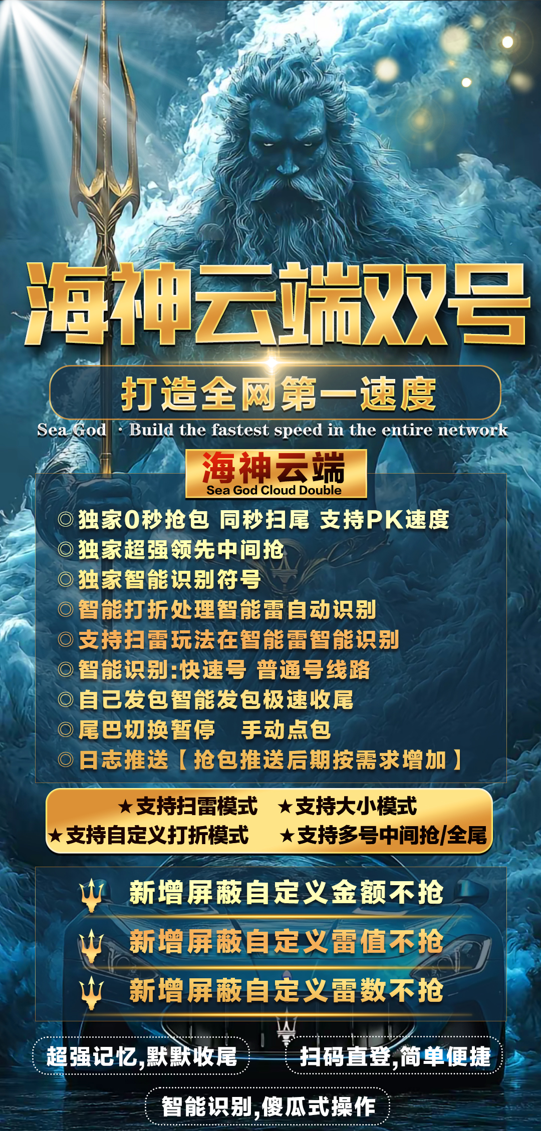 云端双号海神官网-激活码购买以及登录-1500点3000点5000点1万点2万点授权-卡益网