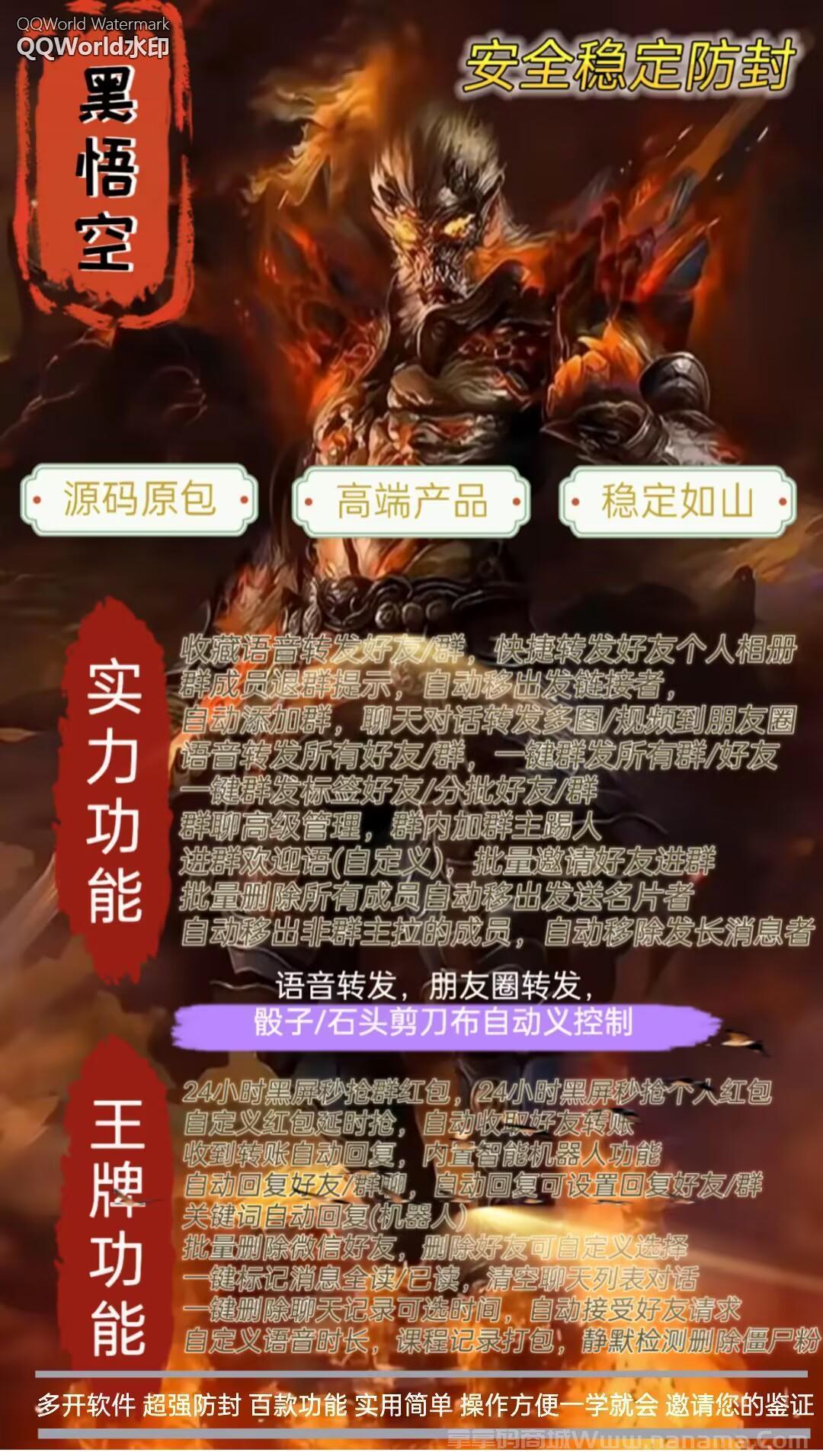 安卓黑悟空官网-卡密激活码购买以及下载-季卡年卡授权-7天退换-卡益网