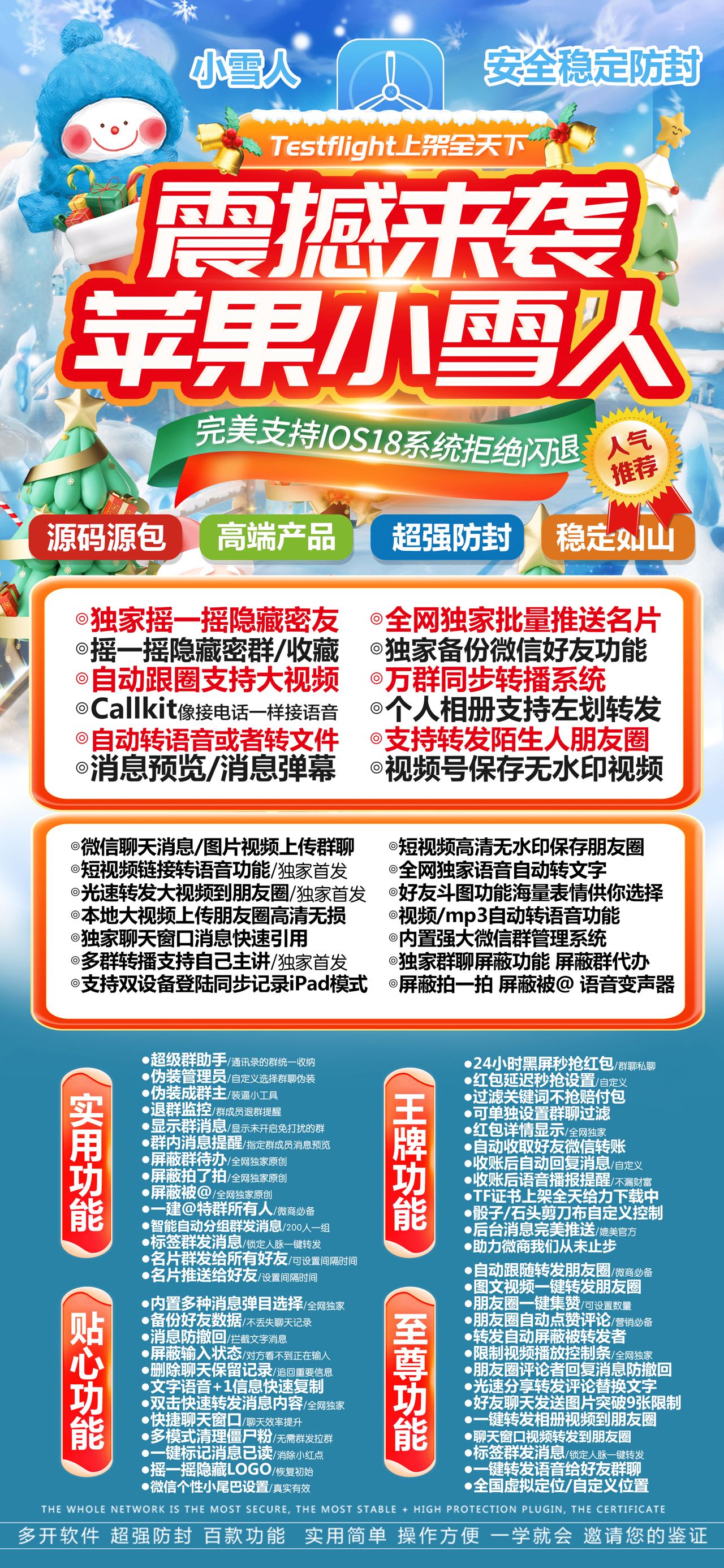 苹果TF小雪人-活动码购买以及下载-独角兽包-不退换-卡益网